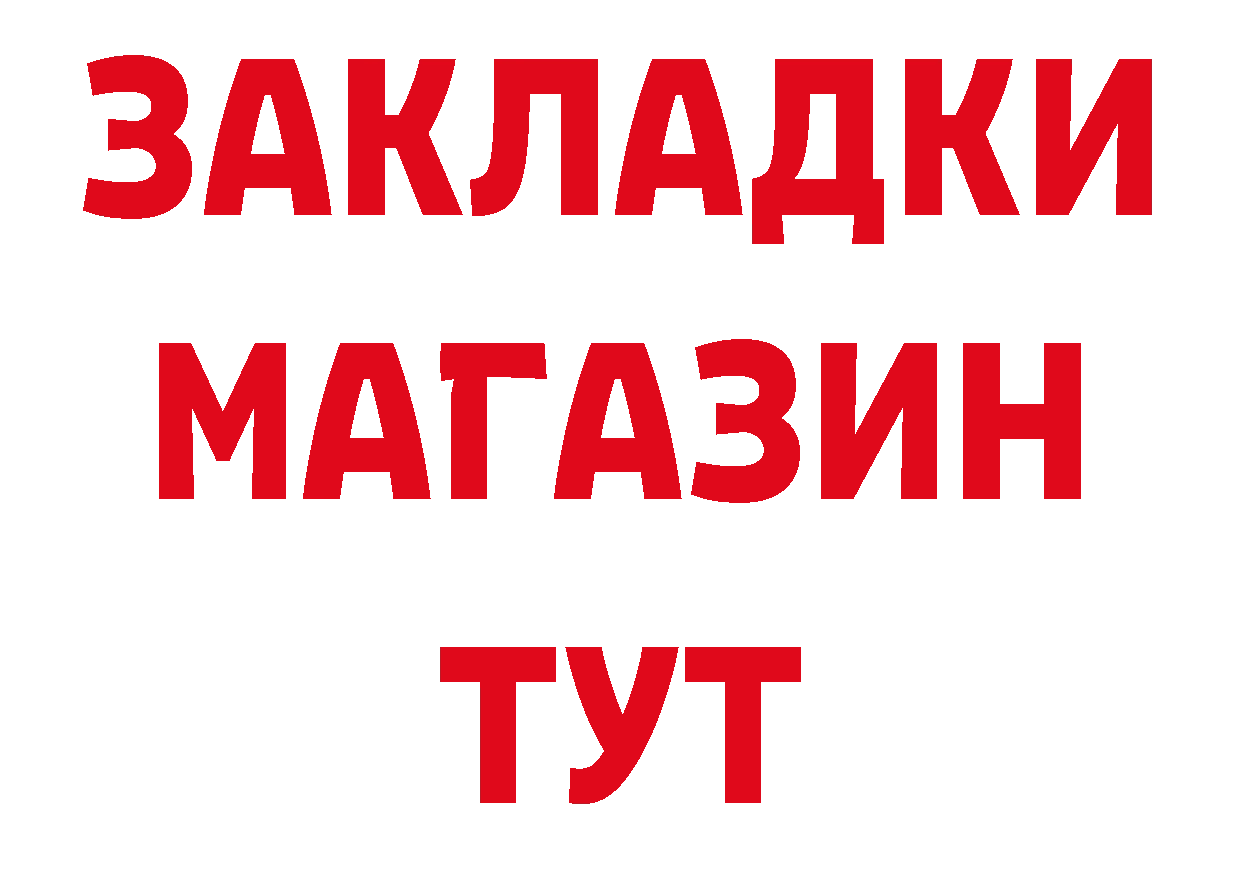 ТГК концентрат зеркало нарко площадка блэк спрут Верхнеуральск