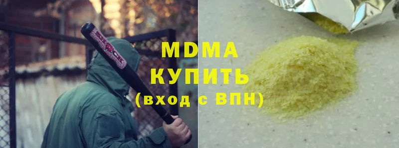 MDMA кристаллы  закладки  Верхнеуральск 